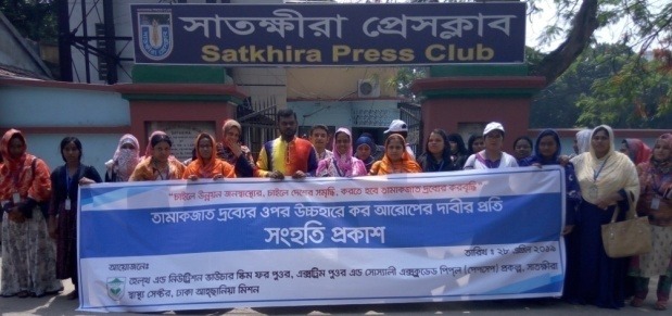 Satkhira Municipality, Bangladesh expressed solidarity for imposing higher tax on tobacco products
